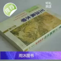 王派学-峦头精义 王松寒/武陵高清版堪舆经典资料经典