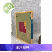 正版 月波洞中记 玉管照神局 唐 无名氏 著/南唐 宋齐邱 辑 李昱德 评注 捷幼