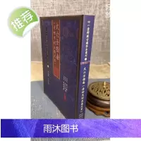正版 大六壬指南(清初木刻五卷足本) 陈公献 庄公远 撰,程翔云 辑 心一堂
