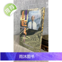 (旧)正版 易经三元地理 曾子南