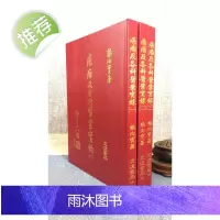 正版 癌瘤及各科医案实录(三册) 杨向实 志远