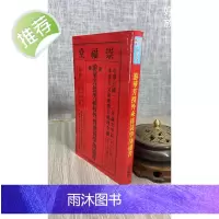 正版 2024游华芳授男祯枝外曾孙黄学劼通书(平本) 甲辰 黄学劼 崇福堂