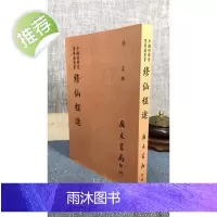 正版 程途 佚名 编 广文
