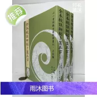 李凡丁(鼎升)校注 的新书 大开本