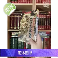正版 大师珍藏 符zhou秘笈 永靖 进源