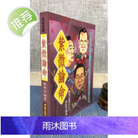 (旧)正版 紫微论命 陈明河 华淋