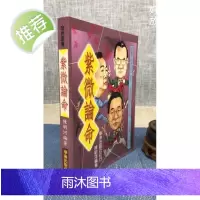 (旧)正版 紫微论命 陈明河 华淋