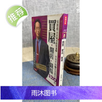 正版 居家2:不可不知的生活120问 时报