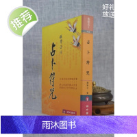 正版 zhan卜fu咒 铁笔子 瑞成