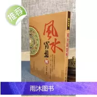 正版 罗盘解 林崇庆 文国