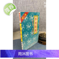 正版 卦例点窍 刘汶德 中国哲学