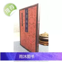 正版 大清相法 心一堂 编