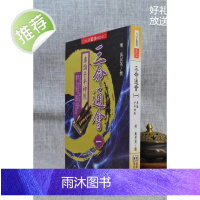 正版 三命通会(一) 专论子平神万民英进源