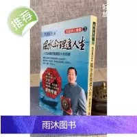 正版 命理透人生 昱苍 居士 武陵