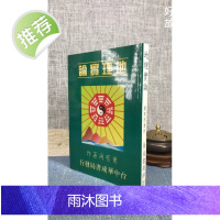 正版 地理实论 萧有用 华成