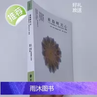 直指明光心 竹清嘉措仁波切