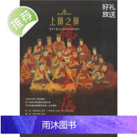 上师之师 历代大宝法王噶玛巴的转世传奇 堪千创古仁波切