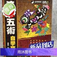 流年五术宝典 陈源 世一