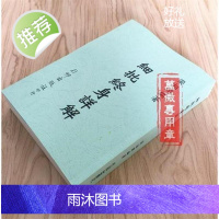 梁湘润-细批终身详解行卯版完整高清版四柱八字命理资料.