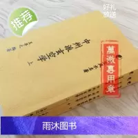 中州派玄空学 上中下 王亭之著经典资料