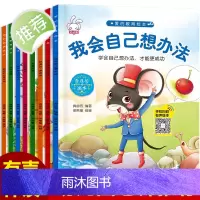 儿童绘本3-6周岁 幼儿园小班启蒙老师推荐睡前故事书籍阅读的 幼儿读本书本有声读物适合4到5四岁六图大字少3-4亲子大班