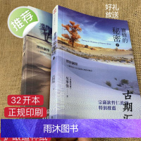 实修的秘密上下册禅俢的备用秘笈藏传