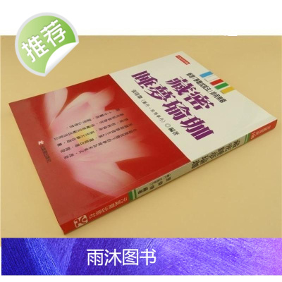 藏密睡梦瑜伽 梦观成就法练习超觉状态预测未来 张伟杰元气斋出.