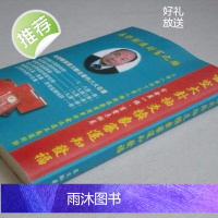 玄空大卦抽爻换象审运知发福 蔡宗能著 16开高清大本精印完整版玄