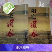 江远明 数字神断与阳宅 2册全 三角定律信息能量学数字化解.