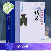 中国古代钱币 古代钱币起源 历代古钱币 纸币的产生及鉴定 农民政权钱币 少数民族钱币 钱币诗词 中国传统民俗文化收藏系列