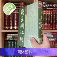 正版 紫微高阶之四(飞星栏江网) 劝学斋主? ?劝学斋