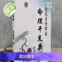 正版 针灸疗法临床现况与进展 杨维杰 乐群