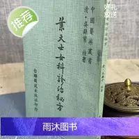 正版 叶天士女科诊治秘方 国风