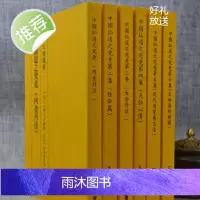 正版 中国仙道之究竟(共六册)王德槐 著