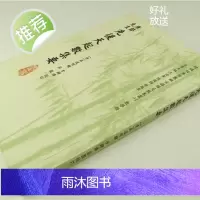 清·吴道明辑:康节先生先后天起数集要 梅花易数精进必读