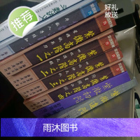 高清 劝学斋主紫微八本合售