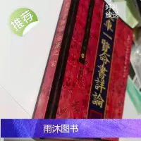 三车一览命书详论方谦之