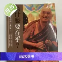 为什么要在乎