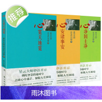 星云大师谈当代问题