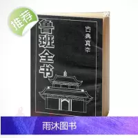 奇门术鲁班全书 具体看详情页