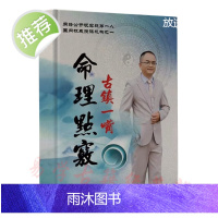 古镇一嘴 命理点窍时辰验证方法 六亲法论命方法气势法气数法