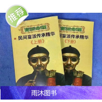 民间盲派传承精华 上下册正局、反局 应期 干支类象 神煞类象