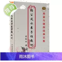 吴钧洲杨公弟子班函授教材(高级班 特高班 弟子班)