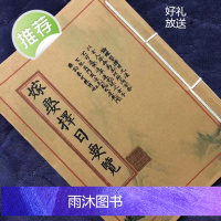 嫁娶通本 嫁娶择日要览 艺术精品收藏