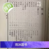 原本青乌经 精品线装收藏