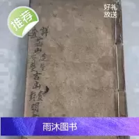 详查二十四 造屋吉凶查封明书