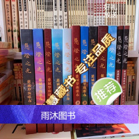 慧灯之光 1-12册全套 16开本