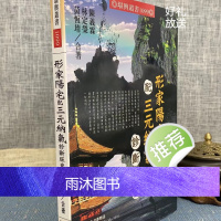 新书 正版 形家阳宅配三元纳气诊断旺衰 陈义霖 林定荣 黄恒堉 合著 进源