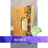 正版 神相照胆经[内外篇全书] 易天生 评注 心田
