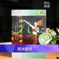 《佛说摩登女经》索师